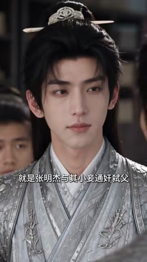 极品四公子(120集) 极品四公子(120集)一起追短剧吧