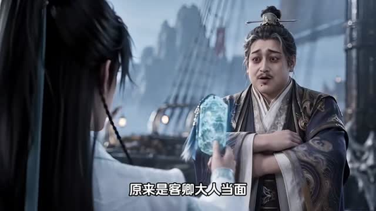 每日刷情报,我苟成帝仙第二季(152集) 每日刷情报,我苟成帝仙第二季(152集)热门短剧看不停