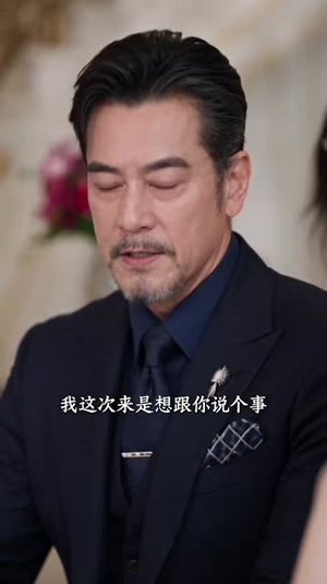 怦然心动，吾妻小我十二岁2（154集）精彩好看的短剧