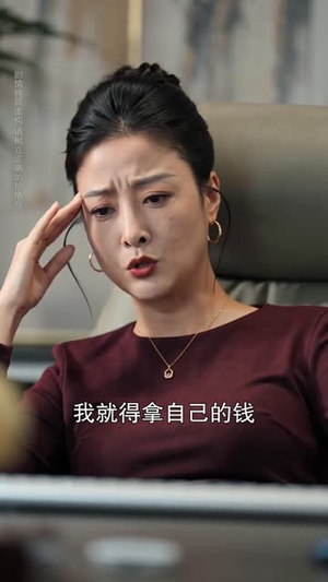 错位冕冠,真千金强势归来(61集) 错位冕冠,真千金强势归来(61集)第二季