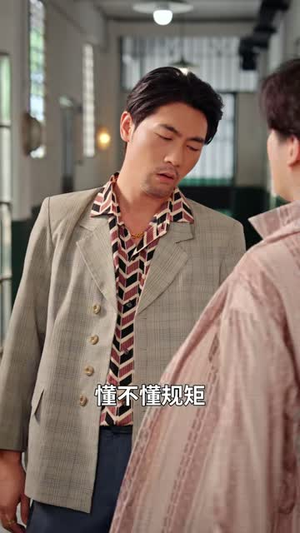 重生村霸：专治各种不服（78集）短剧精彩片段