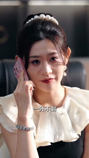 当假死前妻归来，他的深情人设崩了（65集）全集完整版
