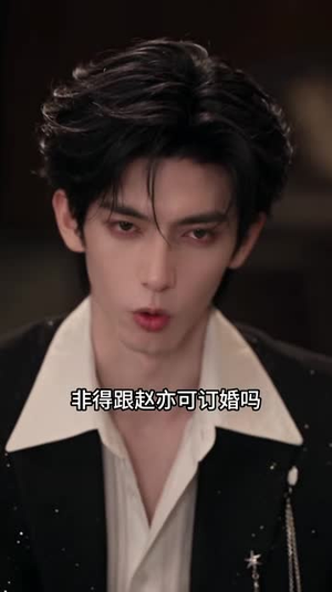 她玩火2(433集) 她玩火2(433集)免费看全集