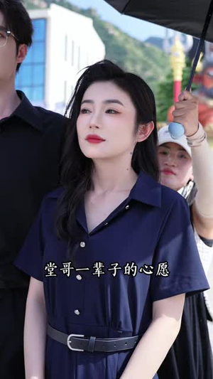 凤还巢,我和堂哥的命与债(36 集) 凤还巢,我和堂哥的命与债(36 集)真的太精彩了