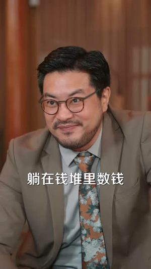 沈老板专治不服(42 集) 沈老板专治不服(42 集)好看短剧又来了