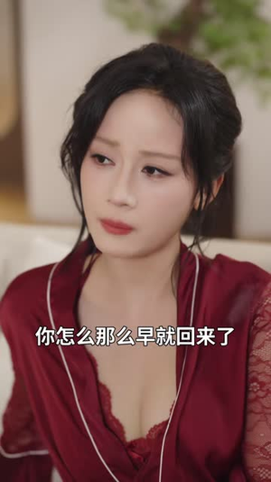 退休老爸不好惹（106 集）火热短剧抢先看