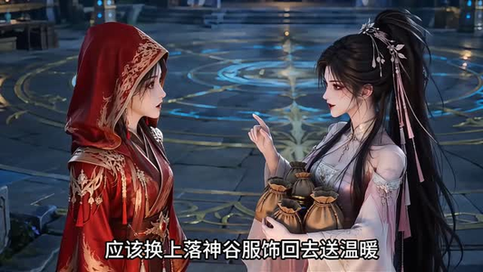 真别惹蛊修她太阴了第四季(137集) 真别惹蛊修她太阴了第四季(137集)短剧全集完整版