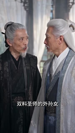 千万别惹他，他老婆比禁忌还凶亿倍第三季（133集）评价怎么样
