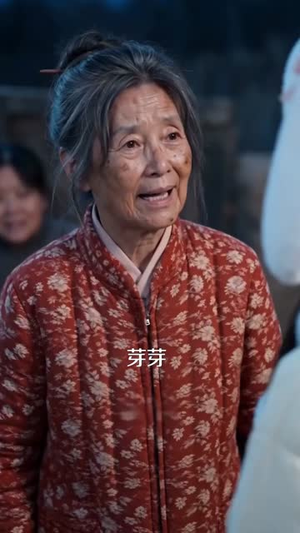 荷花村的小芽芽，两界穿梭养活全村（69集）悬疑短剧推荐