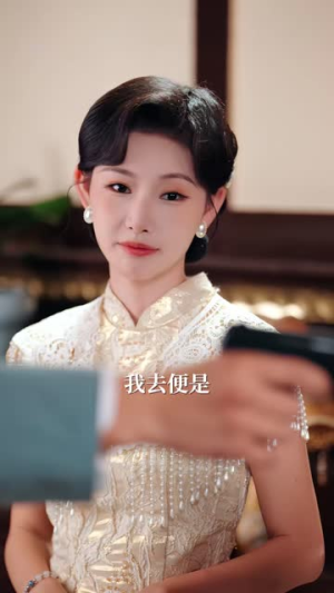 督军府大小姐，这枪我不封了（60集）短剧看全集