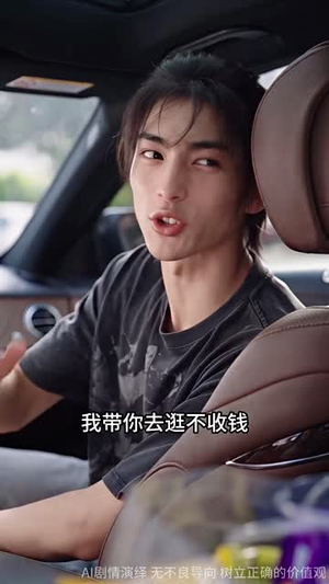 大一开学日，未来老婆找上门（107集）短剧热播抢先看