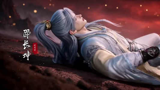 一梦青玄,团宠小师妹一剑毁天灭地第六季(202集) 一梦青玄,团宠小师妹一剑毁天灭地第六季(202集)我真的爱了