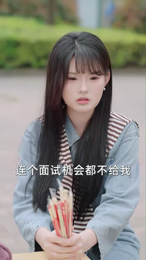 风雪遇良缘（71 集）让你一口气看完