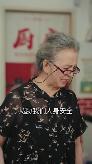 老姐妹(80 集) 老姐妹(80 集)火热短剧抢先看
