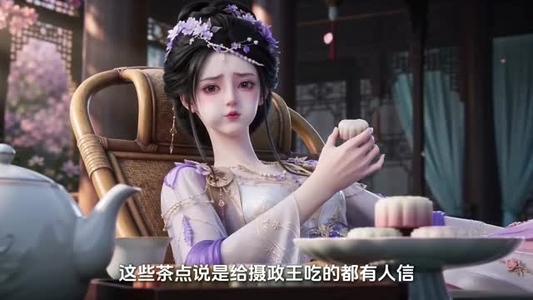 侍卫男友竟是摄政王(31集) 侍卫男友竟是摄政王(31集)短剧