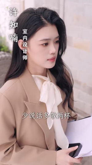 给知喃的一封情书（74集）最新热播短剧