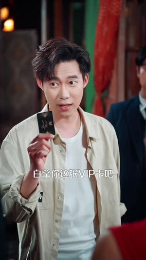 我的师傅是乞丐（97 集）看到大结局