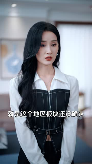 年薪八百万，我妈以为我月薪三千八（68 集）短剧推荐来了