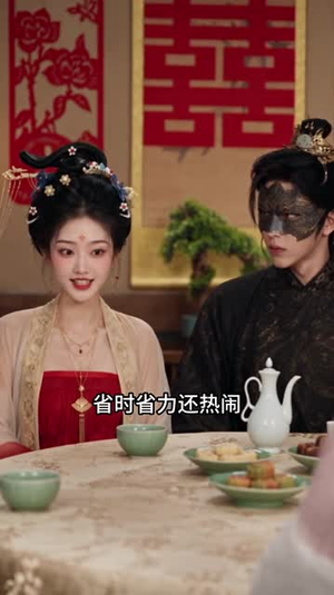 云锦秀，相府小姐有点凶第六季（105集）精彩短剧热播中