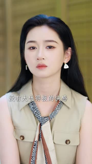 公公甩资让我离婚,前夫婚礼上我惊艳全场(57 集) 公公甩资让我离婚,前夫婚礼上我惊艳全场(57 集)网络小短剧
