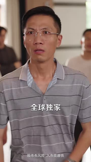 定局者（69 集）短剧