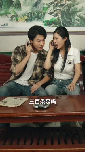 我真不想重生啊(98 集) 我真不想重生啊(98 集)海量资源免费看