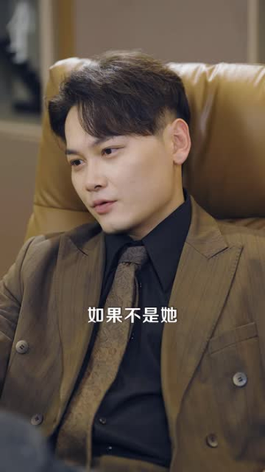 无法预知的爱（50 集）百度在线观看