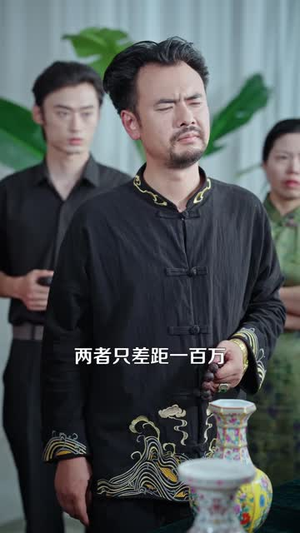 不好意思，我开挂了（96 集）爱上了这部剧了