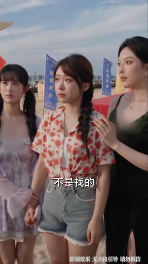 赶海:但我的隐形眼镜是外挂(84 集) 赶海:但我的隐形眼镜是外挂(84 集)集免费看短剧