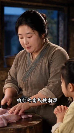 岭南悍妻：我靠赶海养全家第二季（130集）海量资源免费看