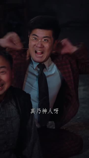 这只农村土狗别惹，它会吞天（47 集）集免费看短剧