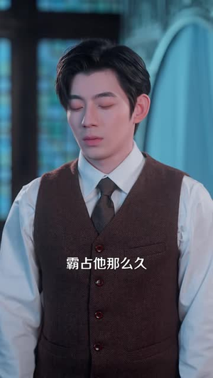 替嫁督军府，我反压了活阎王（61 集）短剧上热门