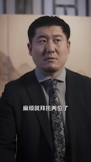 镇煞之阴阳纸人(107 集) 镇煞之阴阳纸人(107 集)一个短剧看全集
