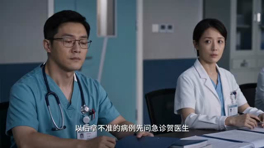 站在外科之巅，我在急诊科疯狂摸鱼第二季（111集）独家内容免费看