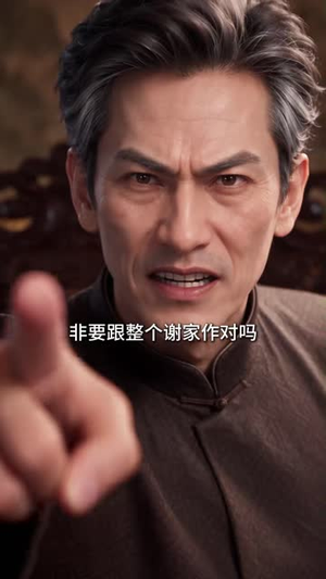 谢先生，别耽误我修仙（下）（101-305集）简直不要太好看