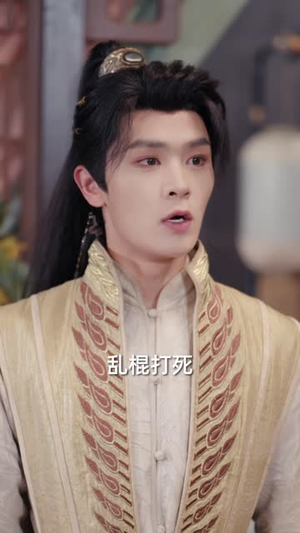 接回真女儿,侯门主母不忍啦(80 集) 接回真女儿,侯门主母不忍啦(80 集)短视频追剧推荐