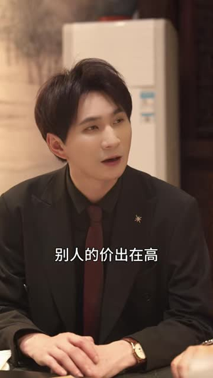 退婚三年,他哭着说脸盲只认我(33 集) 退婚三年,他哭着说脸盲只认我(33 集)精彩的网络短剧