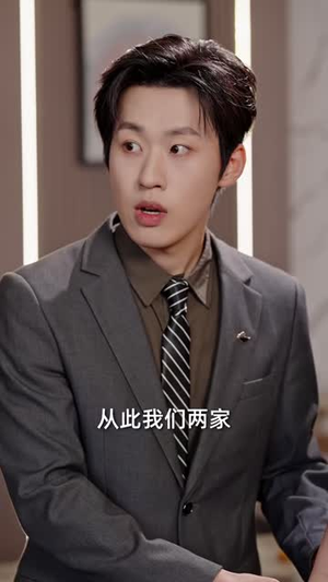 被大骂败家后我放飞了（61 集）正能量短剧分享