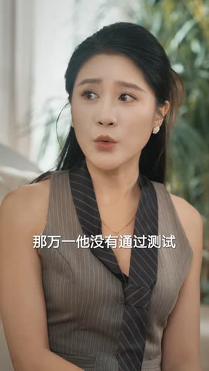 心动恋爱公式（80 集）古装热门短剧