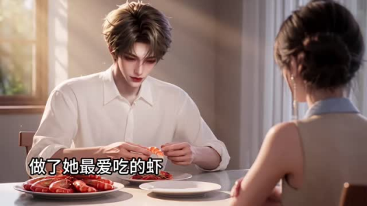 你的兔蹲蹲老公上线啦（45集）爆款短剧一起追