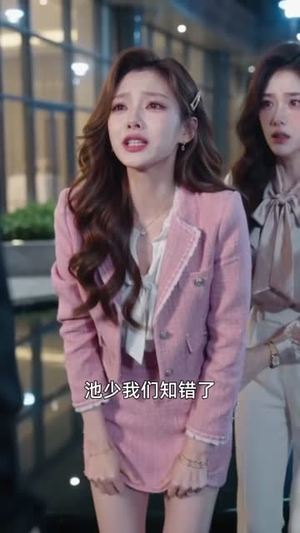 新婚不熟,江先生越宠越上头(129集) 新婚不熟,江先生越宠越上头(129集)短剧在线观看