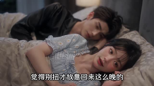 一见倾心，吾妻小我十二岁（107集）无需充值尽情看