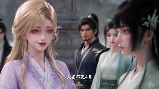 气运被夺：小师妹她深藏不露（175集）在线免费观影