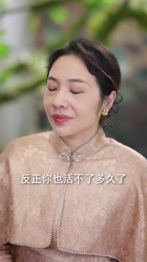 条件一降再降，这婚我不结了（56 集）热门短剧追到爽