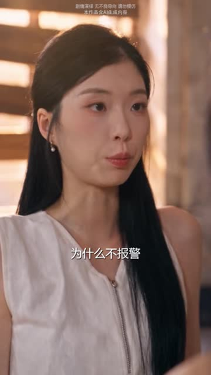 新婚夜，我看见了他的秘密（75 集）360网盘观看