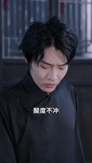 醋王（46 集）每日短剧推荐