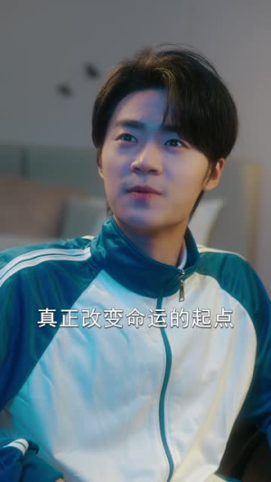 废柴重生:开学那天我封神了(80 集) 废柴重生:开学那天我封神了(80 集)短剧全集更精彩
