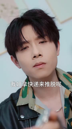 一块名表,一场飞来横祸(30 集) 一块名表,一场飞来横祸(30 集)短剧视频分享
