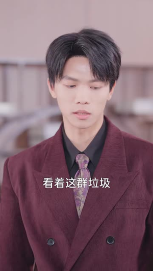 我的爱与钱，不给负心人（42 集）免费短剧推荐