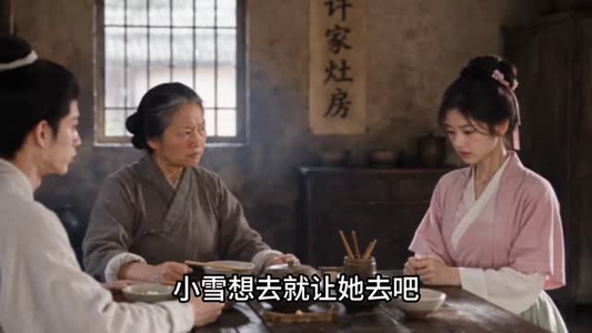 药香满院，种田采药赚万金（301-540集）短剧免费分享
